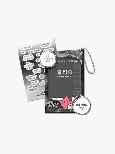 Open Company Day Photocard Holder