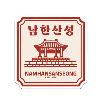 [K ART LABEL] K0102 Namhansanseong