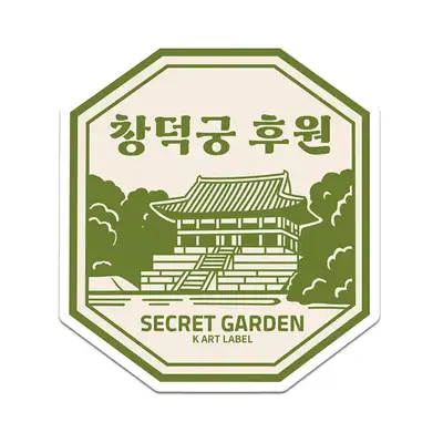 [K ART LABEL] K0101 Changdeokgung Secret Garden