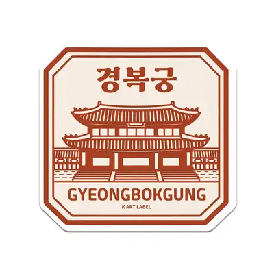 [K ART LABEL] K0100 Gyeongbokgung