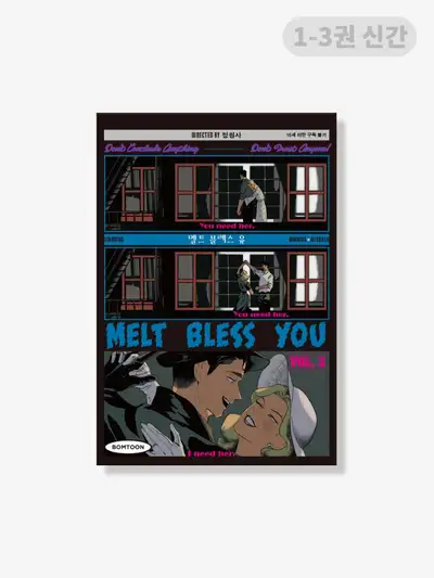 Melt Bless You [Book] Volumes 1-3