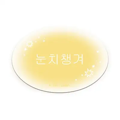 [K ART LABEL] K0088 Reading the Room