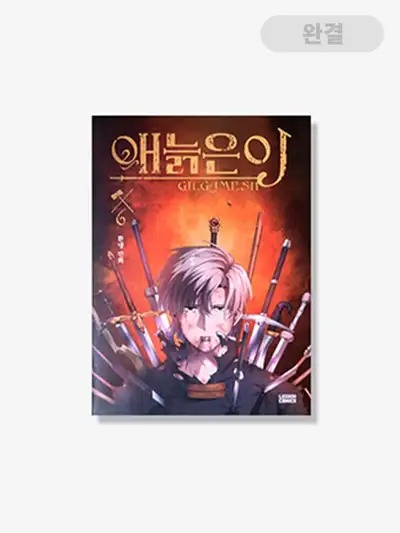 Old Young Person [Book] Volumes 1-6