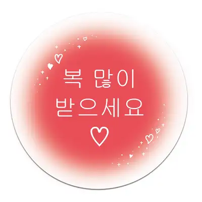 [K ART LABEL] K0084 Wishing You Much Good Fortune
