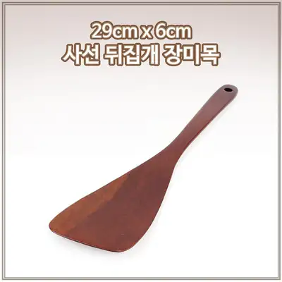 29cm x 6cm斜め返しスパチュラ ローズウッド | レストラン用長柄ターナー 返し 多用途調理スプーン 業務用木製炒め返し