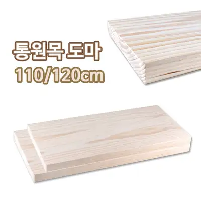 Korean Solid Wood Log Rice Cake Tray 110/120 (Commercial Full-Board Wooden Cutting Board Folk Craft Mochi Pounding Chuseok Rice Cake Making)