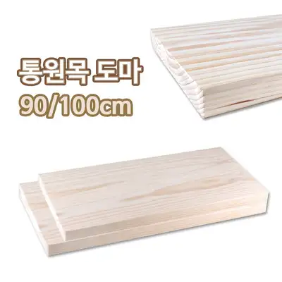 Domestic Solid Wood Log Mochi Board 90/100cm (Commercial Full-Board Natural Wood Cutting Board Folk Craft Mochi Pounding Chuseok)