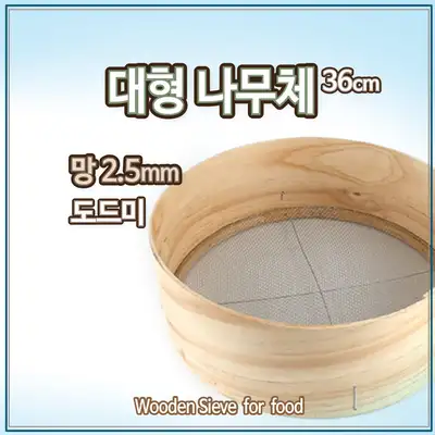 Domestic Traditional Wooden Sieve 36cm Single-Layer 2.5mm Fine Flour Sieve Strainer