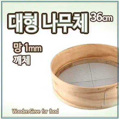 Domestic Traditional Large Wooden Sieve 35-36cm Single-Layer 1mm Mesh Flour Sifter