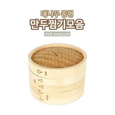 Medium Bamboo Steamer Set | Dim Sum Dumpling Steamer Basket 2-Tier Cooking Pot