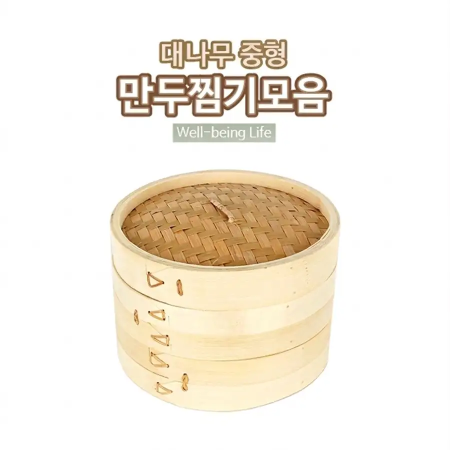 Medium Bamboo Steamer Set | Dim Sum Dumpling Steamer Basket 2-Tier Cooking Pot