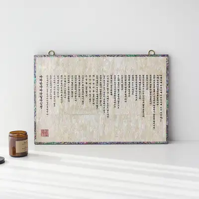 Inlaid Mother-of-Pearl Lacquerware Heart Sutra Wall-Hanging Frame