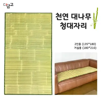 2 Size Bamboo Mat | Blue Bamboo Mat Summer Bamboo Mat 2-Person Living Room Picnic Straw Mat Camping Mat Cool Mat