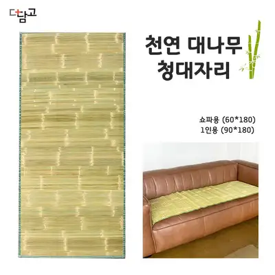 2-Size Bamboo Mat | Green Bamboo Summer Hospital Bed Sofa Cover Single Sofa Cover Car Camping Grass Mat