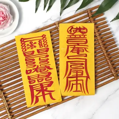 M 手写定制护身符