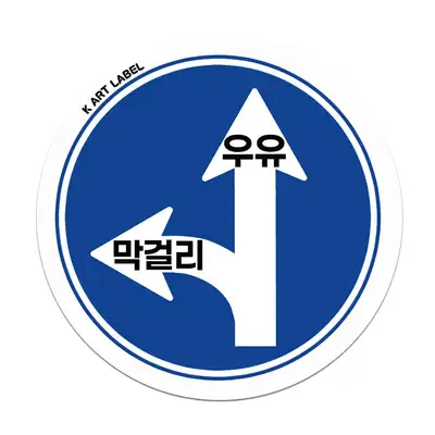 [K ART LABEL] K0056 Milk, Makgeolli