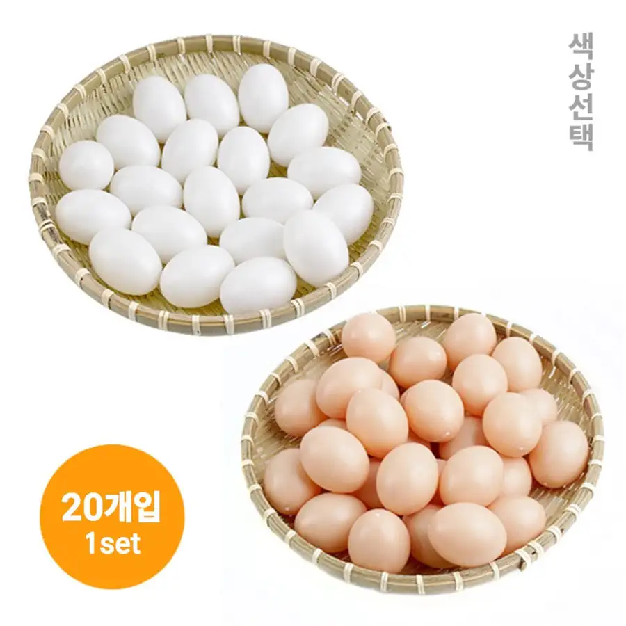 20-Piece Easter Egg Model Set | Plastic Fake Eggs Craft Props for Drawing and Art Play DIY