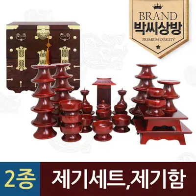 (2种676)南原水曲柳特务传祭祀器37件套装+高级王冠祭祀器收纳盒(高级挂饰+鲤鱼锁头罐套装)+地方写法赠送