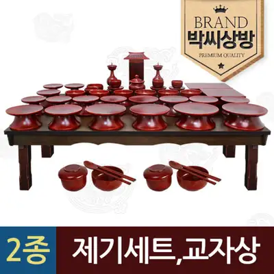 南原水曲柳特务殿祭器47件套装+1200x800现代二色仿古直脚祭祀桌+祝文笔赠送