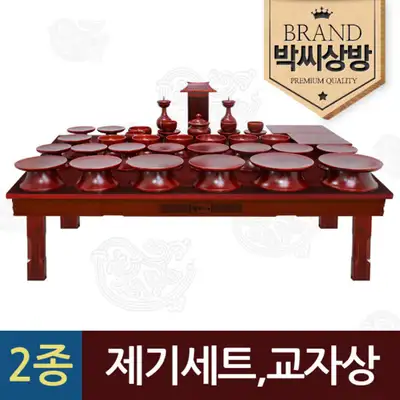 (2种672)南原水曲柳特务传祭祀器37件套装+1200x800手工漆器直交自上+地方书写赠送