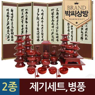 （2种671）南原水曲柳特务传祭器47件套装+秋史金正喜珍珠绸缎6折屏风（背面风俗画4折）专利支撑橡胶固定装置赠送+脂肪书写赠送
