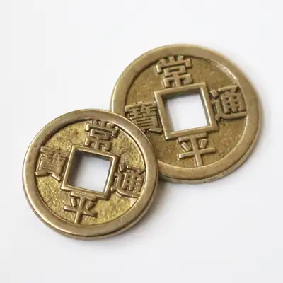 国産 伝統 真鍮葉銭 1個（高級 昔の銅銭 初誕生祝い 民俗 小物 常平通寶 風水 幸運 金運）
