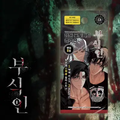 Bufsik-in Webtoon Photocard Collection 8 Types (Random) | Cardtech