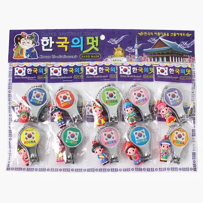 爪切り人形 太極 10個セット | 外国人ギフト 韓国記念品