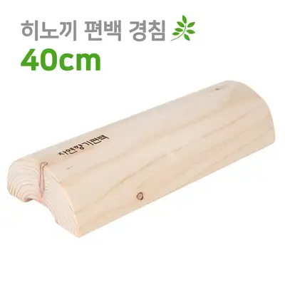 40cm Hinoki Cypress Wood Neck Pillow (Wooden Neck Pillow Half-Moon Neck Pillow Foot Acupressure Massage Solid Wood Foot Pressure Plate Health Gift)