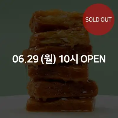 Broken Honey Yakgwa 250g (Honey, Cinnamon, Sweet Pumpkin)