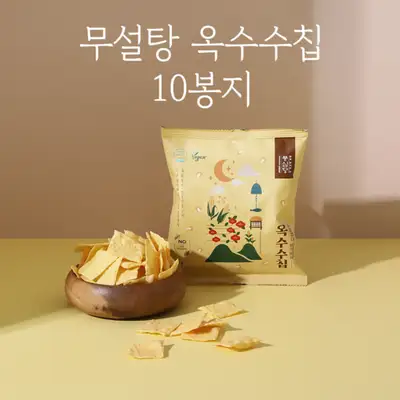 プンシムダン パリパリ 無砂糖 トウモロコシチップス (30g×10個) グルテンフリー ビーガン ヘルシー スナック