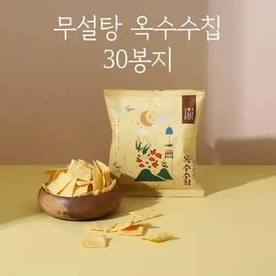 丰心堂 香脆无糖玉米脆片（30g×30个）无麸质 纯素 健康零食