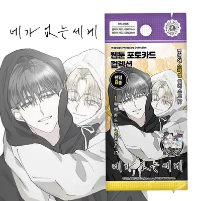 [A World Without You] Webtoon Photocard Collection 8 Types (Random) Vol.1｜CardTech