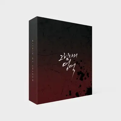 Shadow's Realm Binder Set