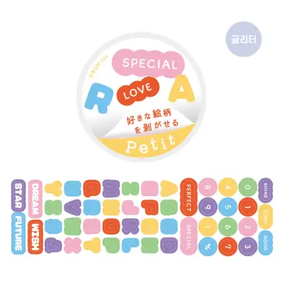 BGM Kiss-Cut Masking Tape Alphabet BM-RE004