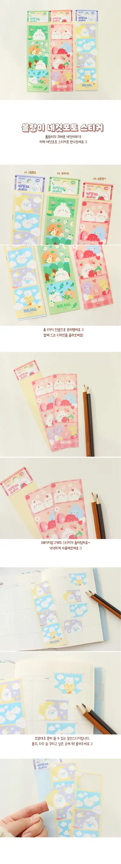 Molang Four-Cut Photo Deco Sticker