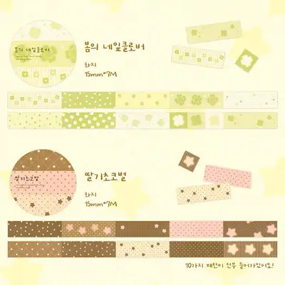 Morimá | Spring Four-Leaf Clover, Strawberry Chocolate Star Masking Tape (Renewed 7m)