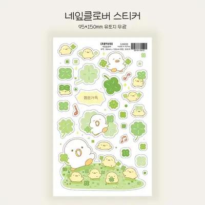 Jjomulduck Shop | Four-Leaf Clover Sticker
