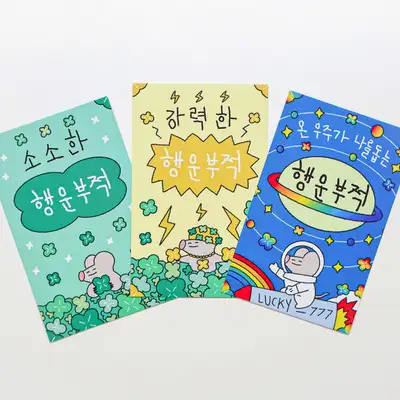 Dolkong Blue | Soongu Confident Lucky Charm 3-Piece Set