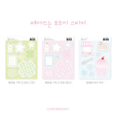 Love Crescent | Peel-off Paper Sticker - Filled with Good Fortune (Pink, Green) / Sweet Shaved Ice Shop