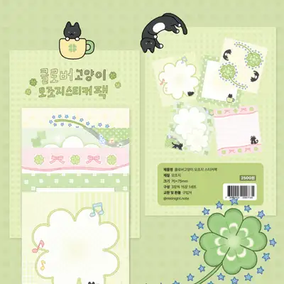 Midnight Note | Clover Cat Matte Sticker Pack