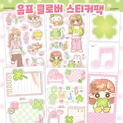 Pinglu | Musical Note Clover Sticker Pack