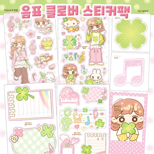 Pinglu | 音符幸運草貼紙組