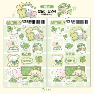 Euseuseusangjeom | I Need Good Luck Sticker