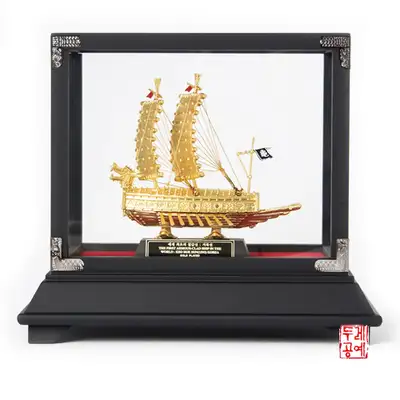 黄金亀船 13G