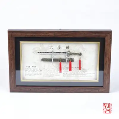 四寅劍（しいんけん）