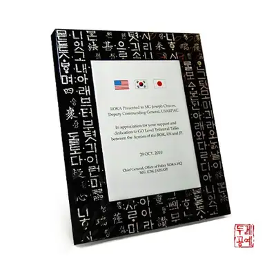 訓民正音表彰盤