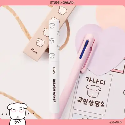 [ETUDE × Ganadi] 重塑修容師 冷調修容