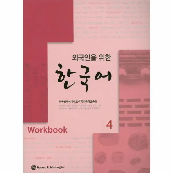 Korean for Foreigners 4 (Workbook)