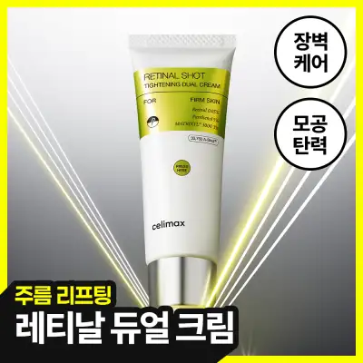 Cellmax The Vita A Retinal Shot Tightening Dual Cream 50ml